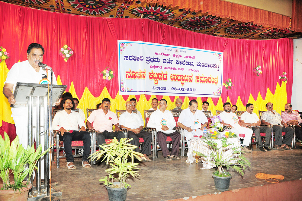 ಪೂಂಜಾಲಕಟ್ಟೆ: ಸರಕಾರಿ ಕಾಲೇಜು ಕಟ್ಟಡ ಉದ್ಘಾಟನೆ